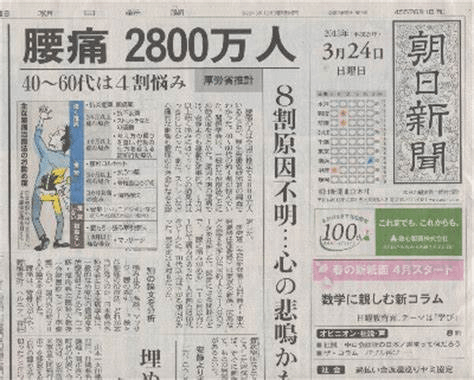 新聞紙